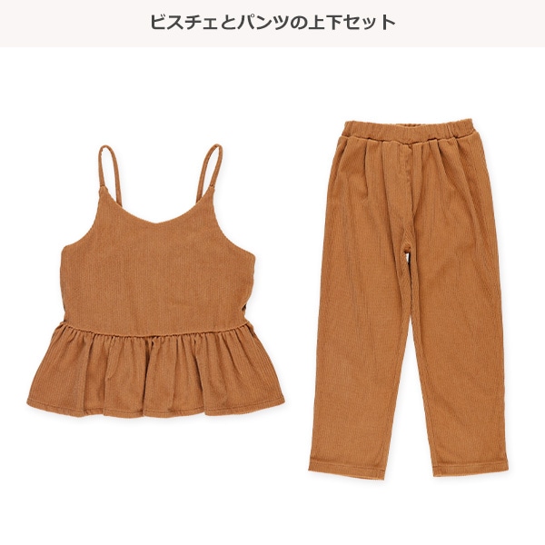 コーデュロイビスチェ&パンツセット