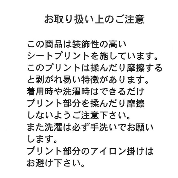 裏起毛ねこ転写チュール切り替え長袖ワンピース