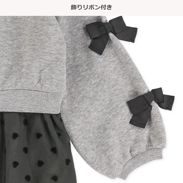 裏起毛袖リボンハート柄チュール付きドッキング長袖ワンピース