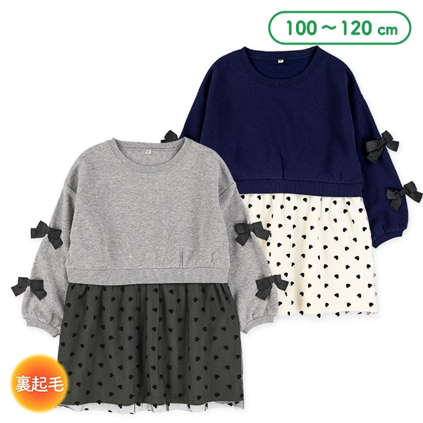 裏起毛袖リボンハート柄チュール付きドッキング長袖ワンピース