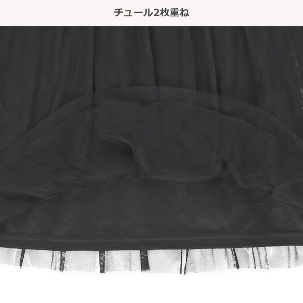 ポンチチュールフォーマル長袖ワンピース