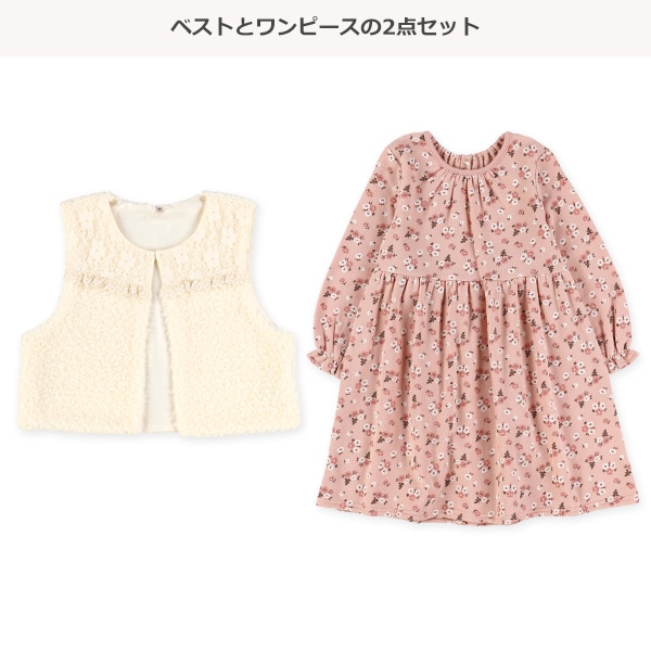 裏起毛ボアベスト&花柄長袖ワンピースセット