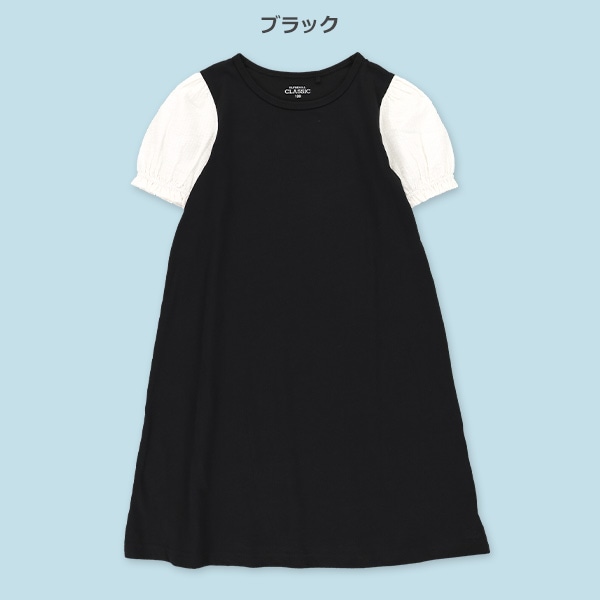 袖布帛半袖ワンピース