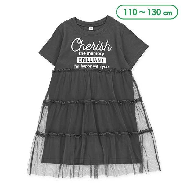 ティアードチュール半袖ワンピース