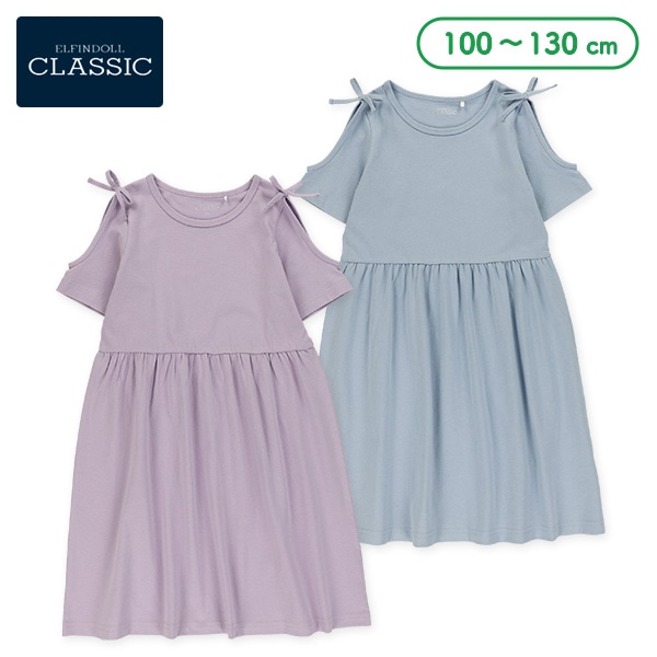 肩開きワンピース