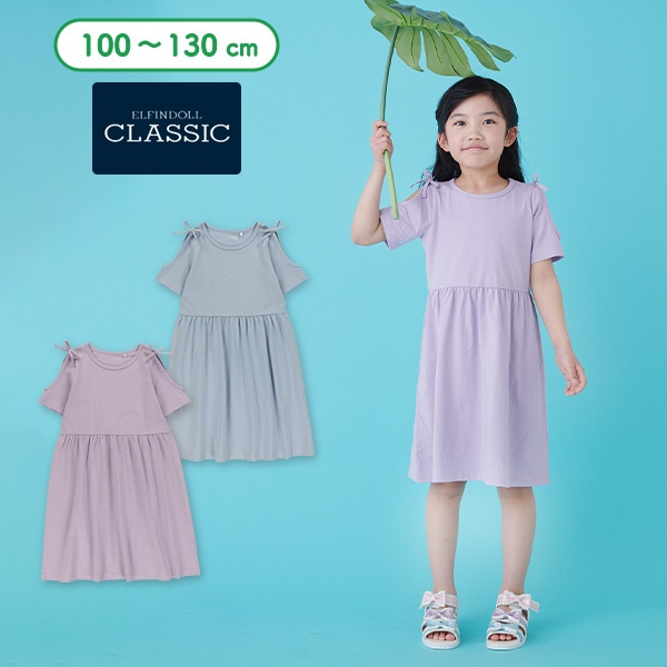 肩あきワンピース