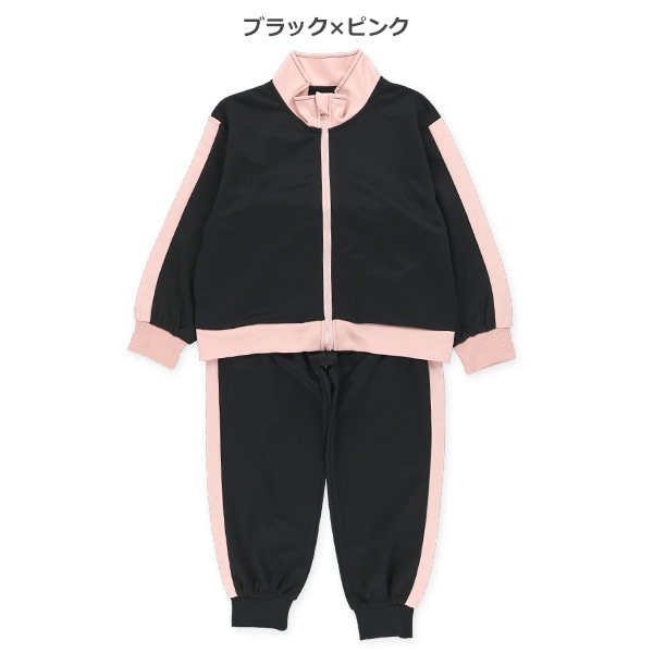 切り替え配色トラックジャケット&パンツセット
