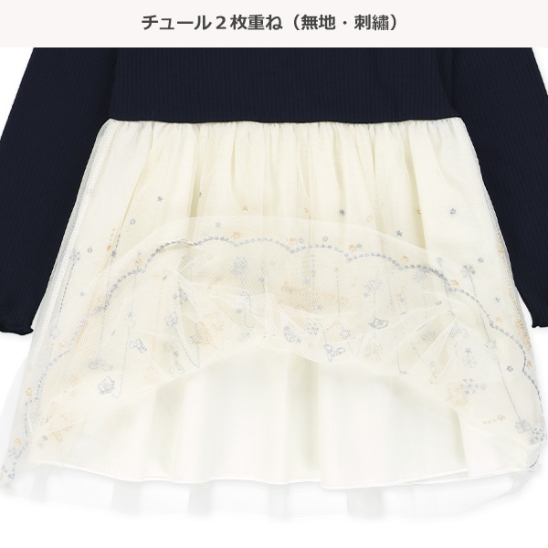 刺繍チュールドッキング長袖ワンピース