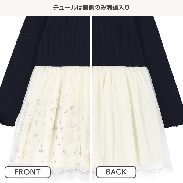 刺繍チュールドッキング長袖ワンピース
