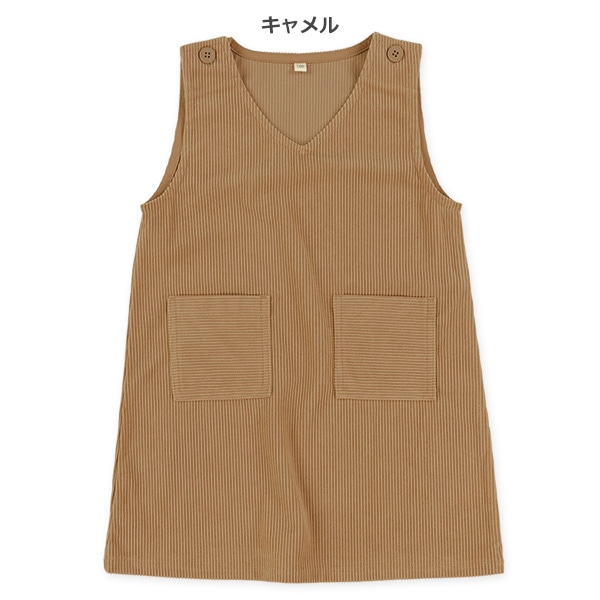 コールテンジャンパースカート