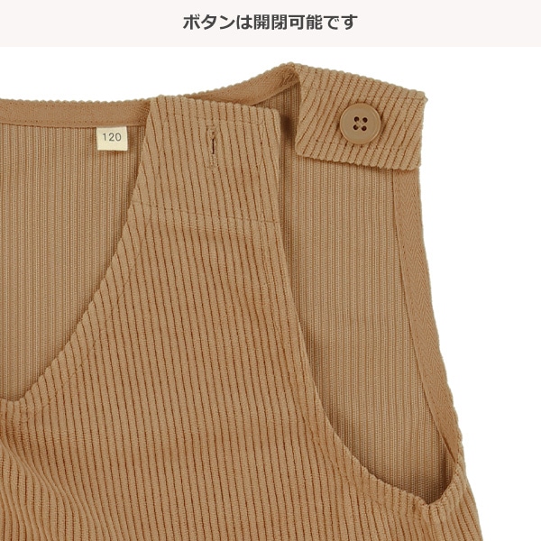 コールテンジャンパースカート