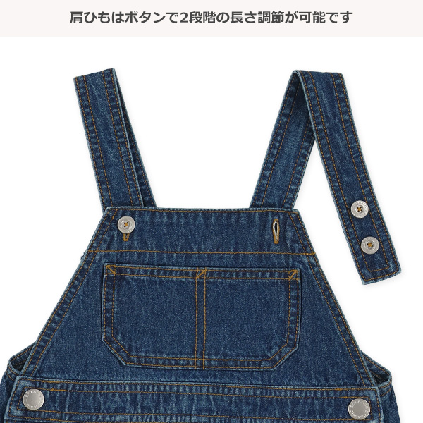 デニムジャンパースカート