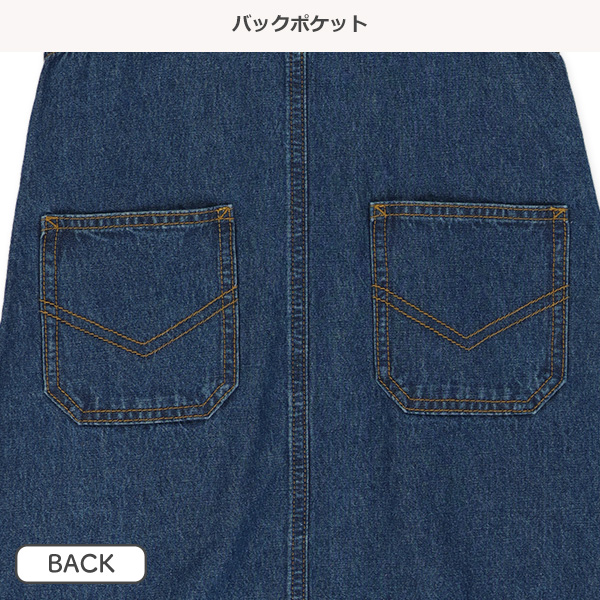 デニムジャンパースカート