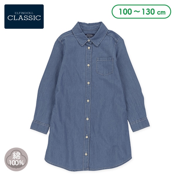 デニム長袖シャツワンピース