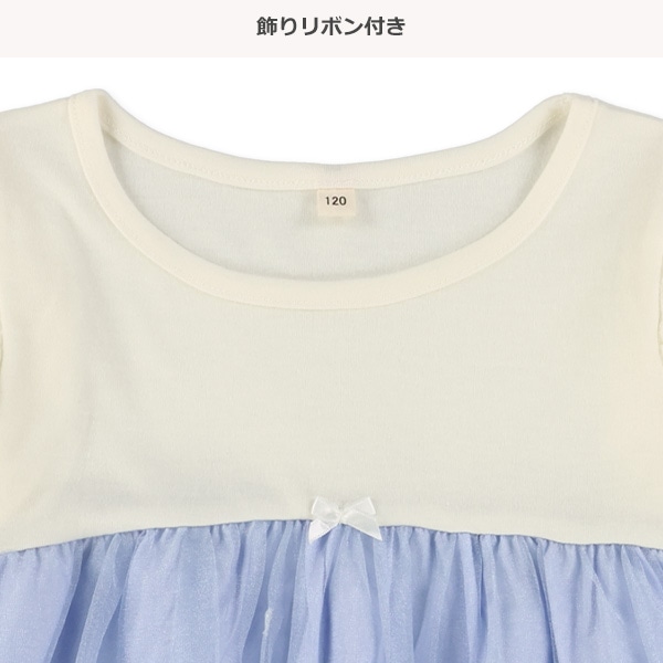 刺繍チュールドッキング長袖ワンピース