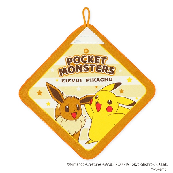 3枚組シャーリングループ付きタオル（ポケモン）