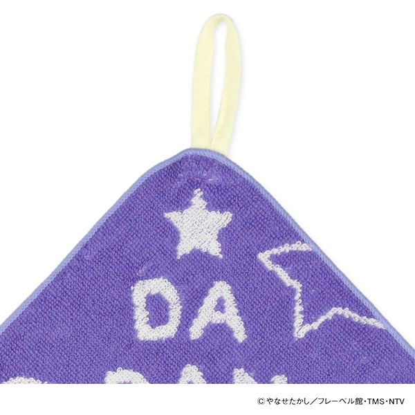 バンダイ）ループ付きタオル（ダダンダン）