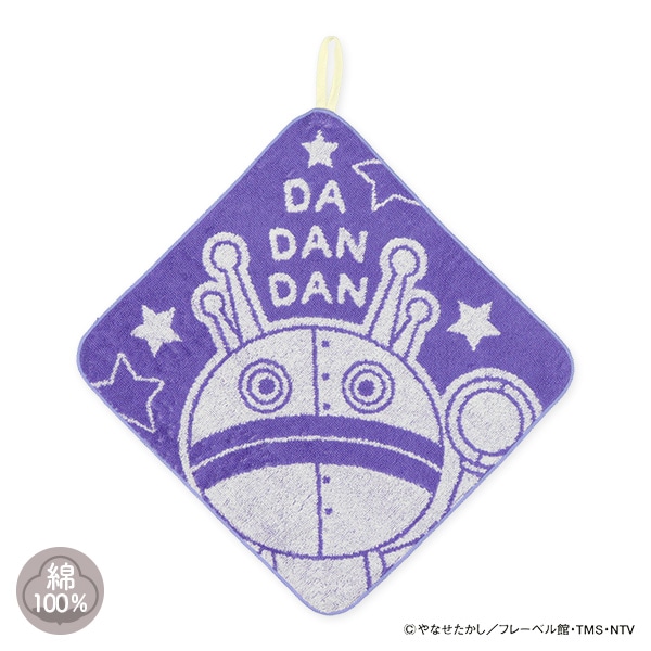 バンダイ）ループ付きタオル（ダダンダン）