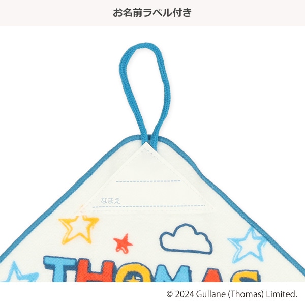 3枚組シャーリングループ付きタオル（トーマス）