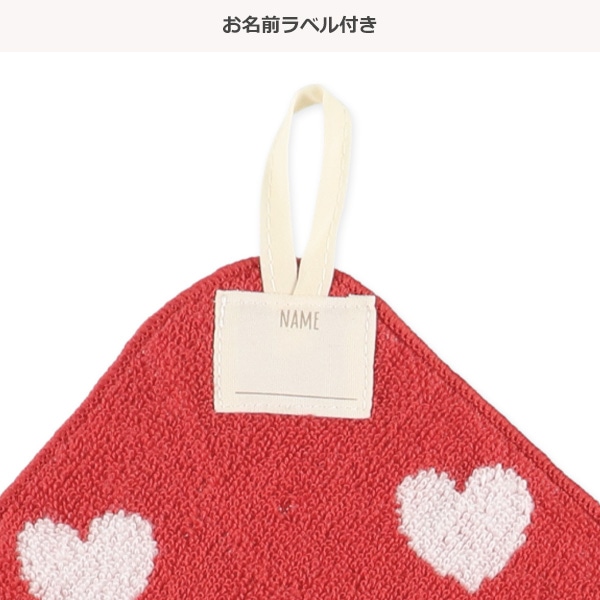 無撚糸ループ付きタオル（ハート）