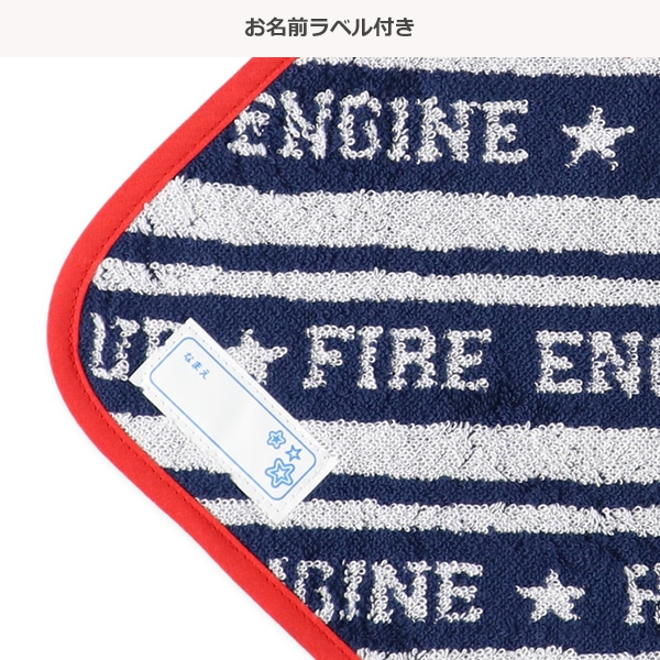 甘撚りループ付タオル（消防車）