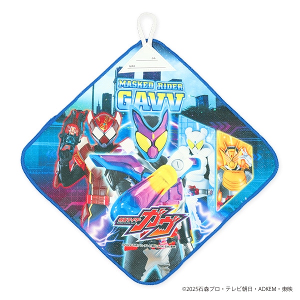 バンダイ）3枚組ループ付きタオル（仮面ライダーガヴ）