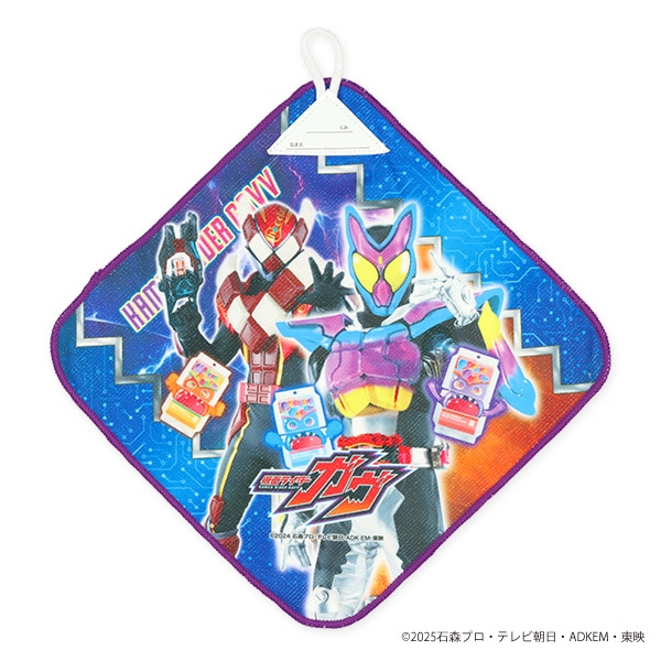 バンダイ）3枚組ループ付きタオル（仮面ライダーガヴ）