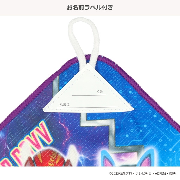 バンダイ）3枚組ループ付きタオル（仮面ライダーガヴ）