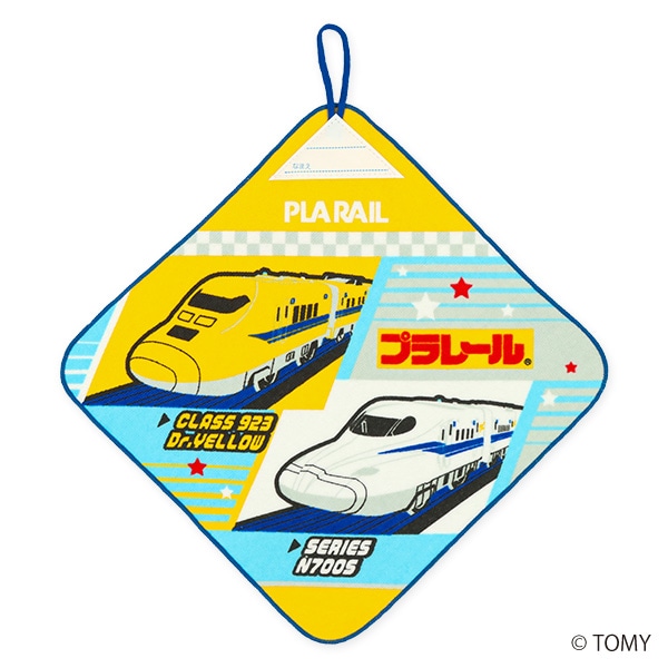 3枚組シャーリングループ付きタオル（プラレール）