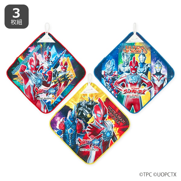 バンダイ）3枚組ループ付きタオル（ウルトラマン）