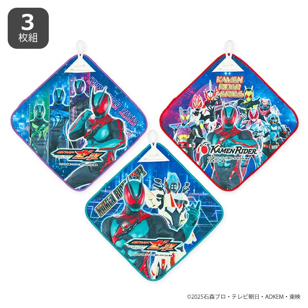 バンダイ）3枚組ループ付きタオル（仮面ライダー）