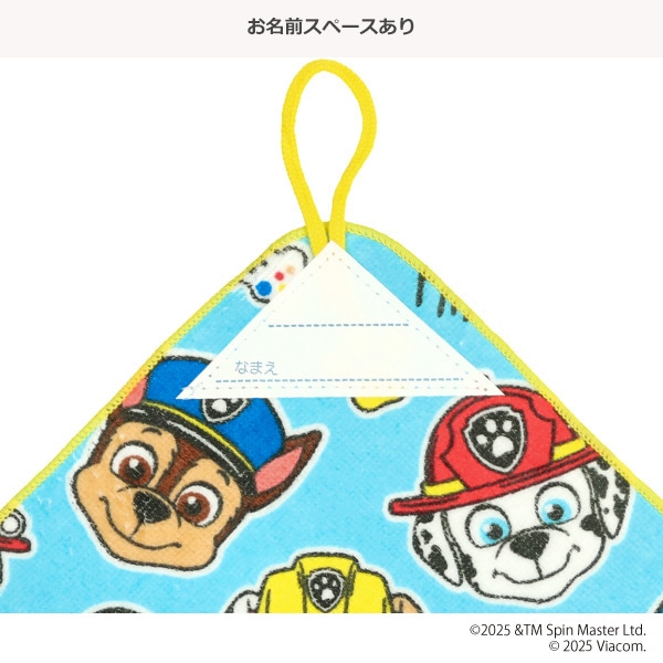 3枚組シャーリングループ付きタオル（パウパトロール）