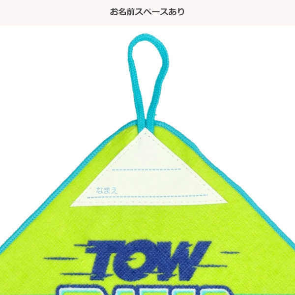 3枚組シャーリングループ付きタオル（カーズ）