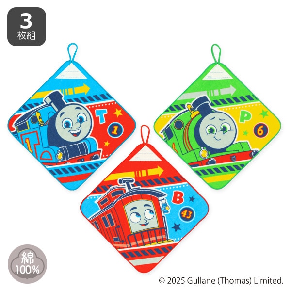 3枚組シャーリングループ付きタオル（きかんしゃトーマス）