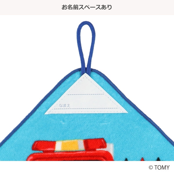シャーリングループ付きタオル（トミカ）