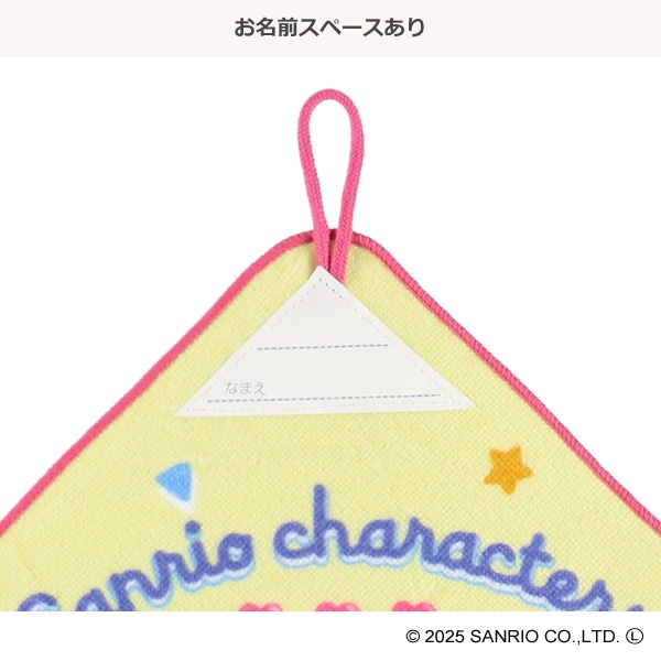 シャーリングループ付きタオル（サンリオキャラクターズ）