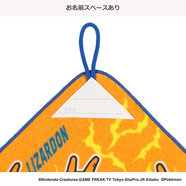 シャーリングループ付きタオル（ポケモン）
