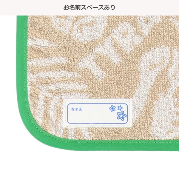 ふんわり甘撚りループ付きタオル（恐竜）
