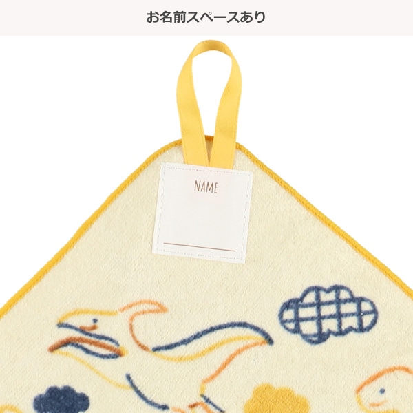 3枚組シャーリングループ付きタオル（恐竜）