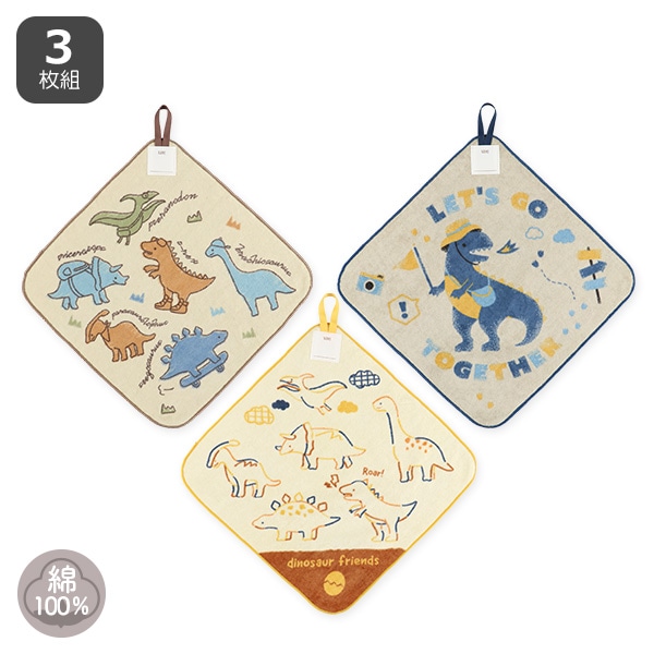 3枚組シャーリングループ付きタオル（恐竜）