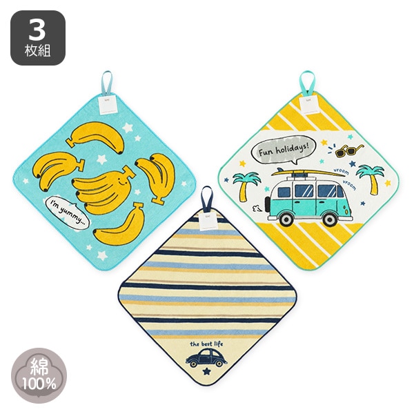 3枚組シャーリングループ付きタオル（バナナ・くるま）