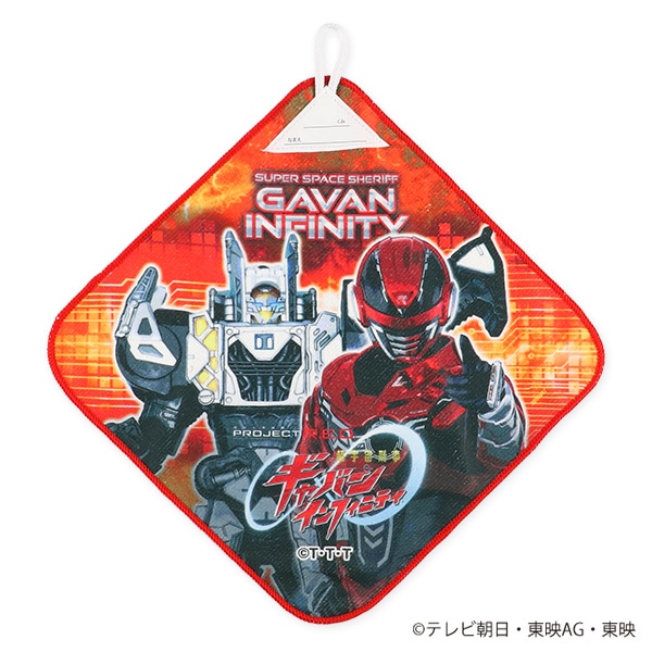 バンダイ）3枚組ループ付きタオル（超宇宙刑事ギャバン インフィニティ）
