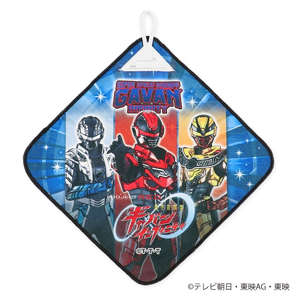 バンダイ）3枚組ループ付きタオル（超宇宙刑事ギャバン インフィニティ）