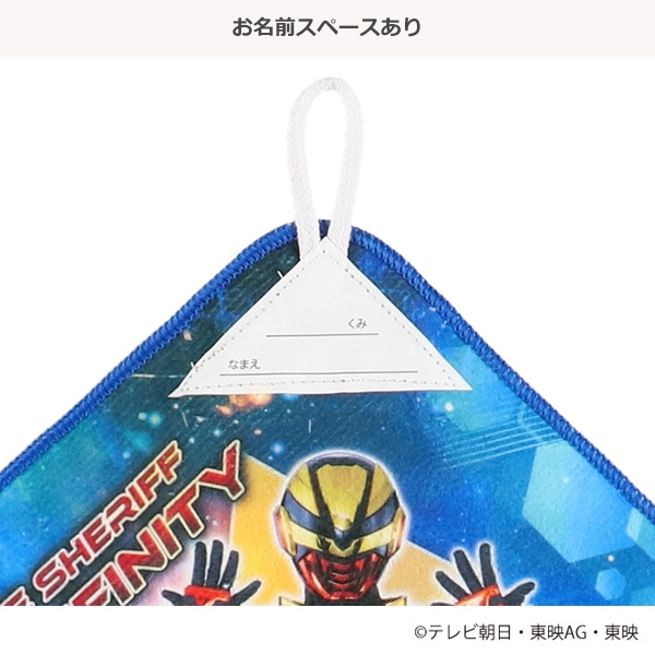 バンダイ）3枚組ループ付きタオル（超宇宙刑事ギャバン インフィニティ）