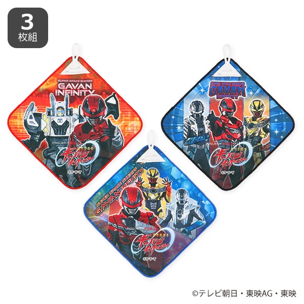 バンダイ）3枚組ループ付きタオル（超宇宙刑事ギャバン インフィニティ）