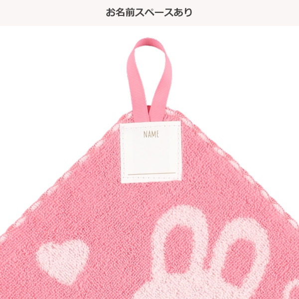 無撚糸ループ付きタオル（うさぎ）