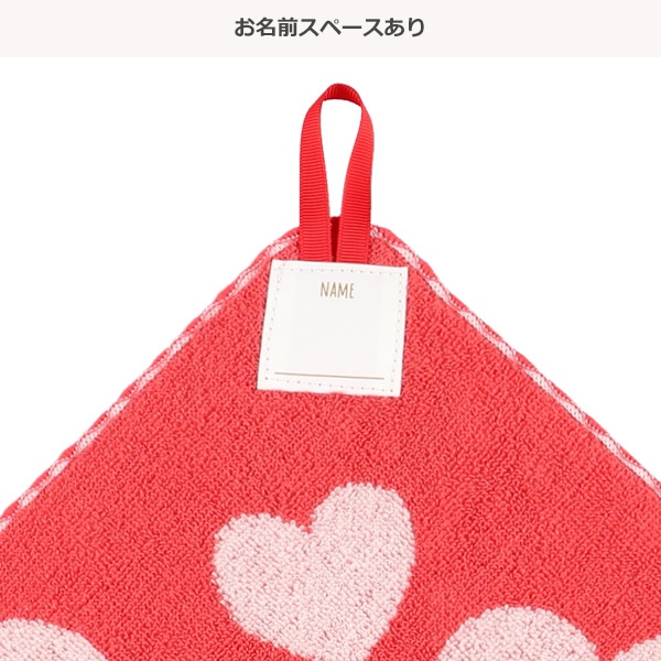 無撚糸ループ付きタオル（ハート）