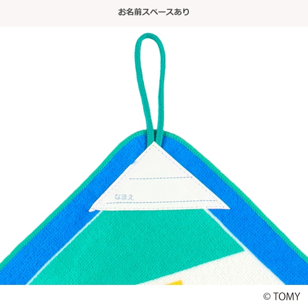 3枚組シャーリングループ付きタオル（プラレール）