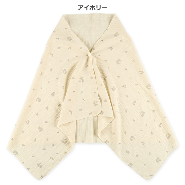 コットン100%授乳ケープ（ボタニカル柄）