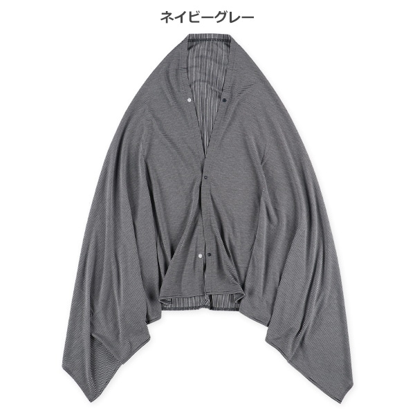 マルチバンド付き授乳ケープ（ヒッコリー柄）